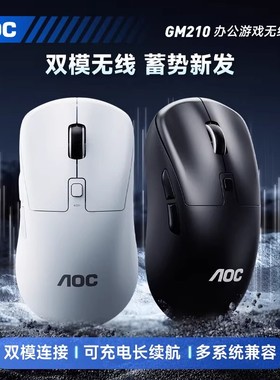 AOC GM210 无线双模鼠标可充电电竞游戏办公家用台式笔记本电脑