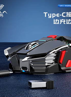 狼蛛SC300无线鼠标可充电机甲风电竞游戏吃鸡通用笔记本台式电脑