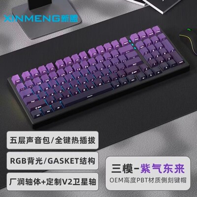 新盟K980侧刻三模机械键盘蓝牙无线有线客制化99键 RGB背光渐变