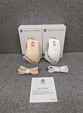 惠普professor1无线蓝牙三模鼠标商务家用办公笔记本台式电脑通用