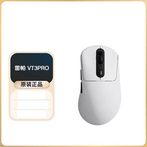 雷柏VT3pro无线鼠标电竞游戏商务办公家用台式机电脑笔记本通用