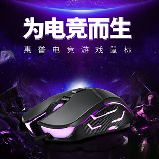 G260有线游戏电竞发光鼠标 电脑吃鸡CFLOL usb笔记本台式 惠普