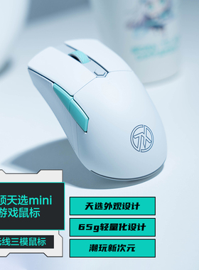 Asus/华硕天选P310无线双模游戏电竞鼠标天选姬IP联名笔记本电脑