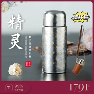 KASHIMA鹿岛纯钛保温杯女士高档轻奢茶水分离杯双层盖便携水杯子