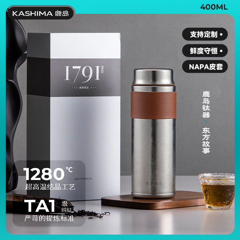 鹿岛纯钛保温杯男士高档茶水分离礼品套装便携个性化批量定制钛水