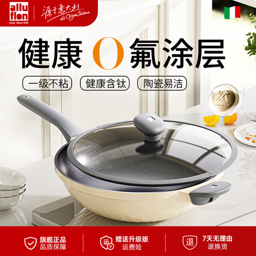 钛瓷无涂层钛陶瓷不粘锅