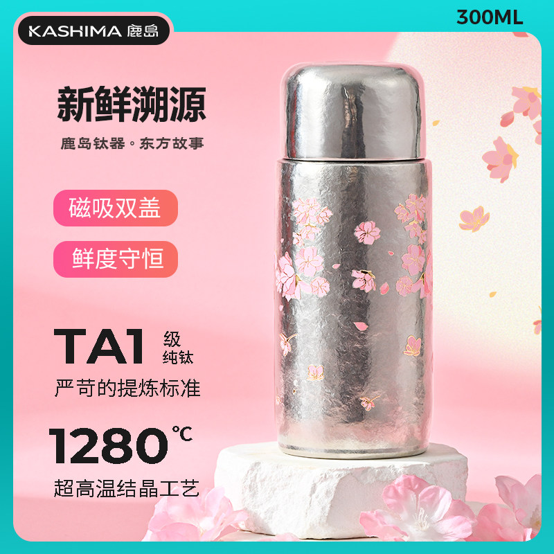 KASHIMA鹿岛纯钛保温杯女士高档轻奢茶水分离杯双层盖便携水杯子