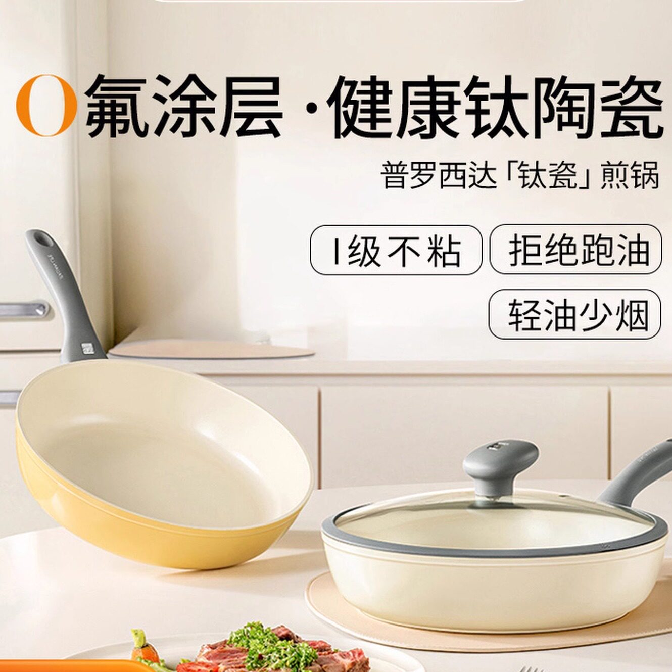 alluflon普罗西达钛陶瓷平底锅无氟涂层煎锅不粘锅家用不粘锅