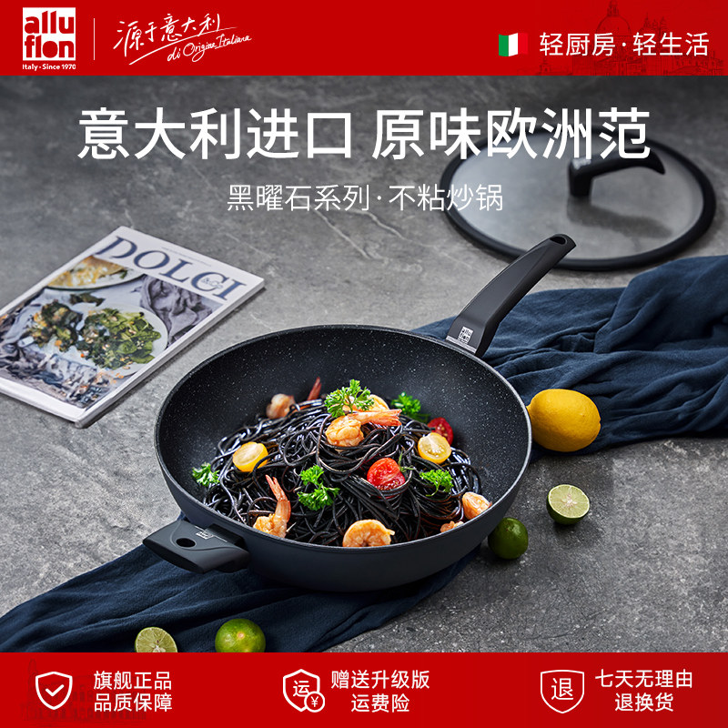 阿路弗仑不粘炒锅平底锅