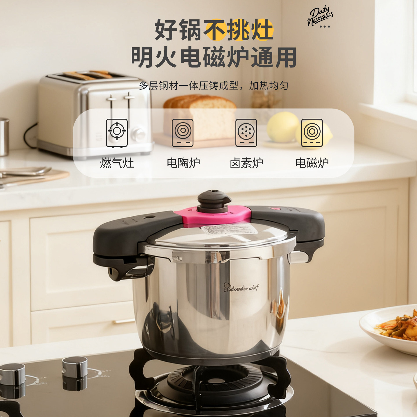 Wonderchef旺达香福 日本魔法高压锅家用防爆304不锈钢小型压力锅