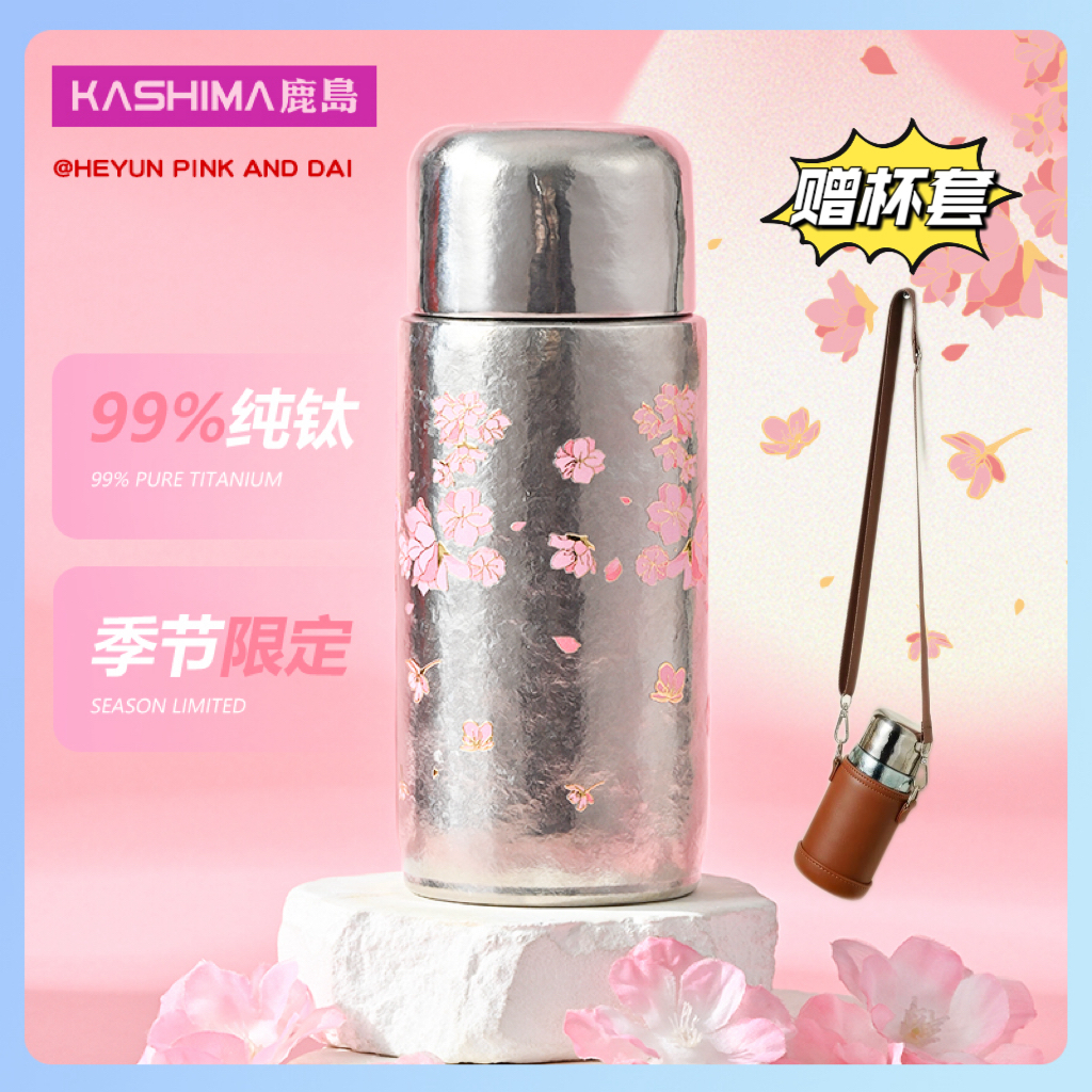 KASHIMA鹿岛纯钛保温杯女士高档轻奢茶水分离杯双层盖便携水杯子