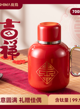 KASHIMA鹿岛纯钛保温壶轻奢结婚红色陪嫁订婚暖热水壶大容量
