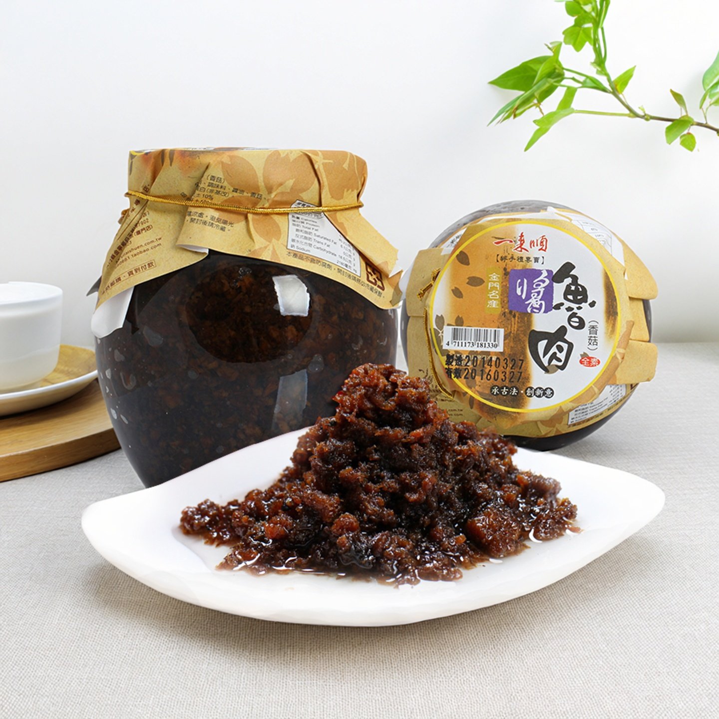 345g卤肉燥金门特产古法炮制台湾名小吃一来顺香菇酱全素回甘,粮油调味/速食/干货/烘焙,酱类调料,淘宝优惠券,粉丝福利购,淘宝优惠卷