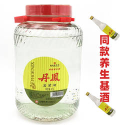 怀旧老款纯粮高粱酒53度同款4500特惠养生基酒清香型丹凤酒泡药材