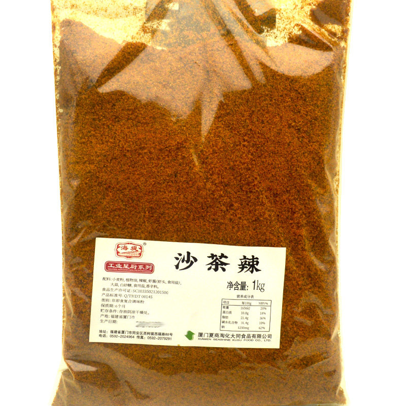 厦门沙茶面调味料海堤牌沙茶辣闽南风味沙茶粉沙茶牛肉火锅调味料