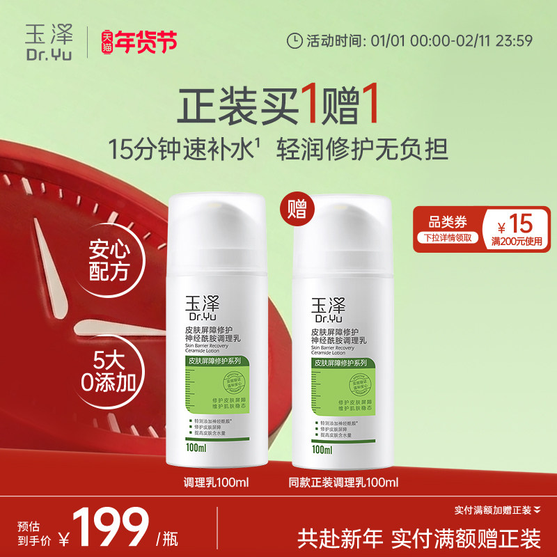 ����Ƥ�������޻��������������ˮ�滺�������޻���Һ�����޻� 109Ԫ