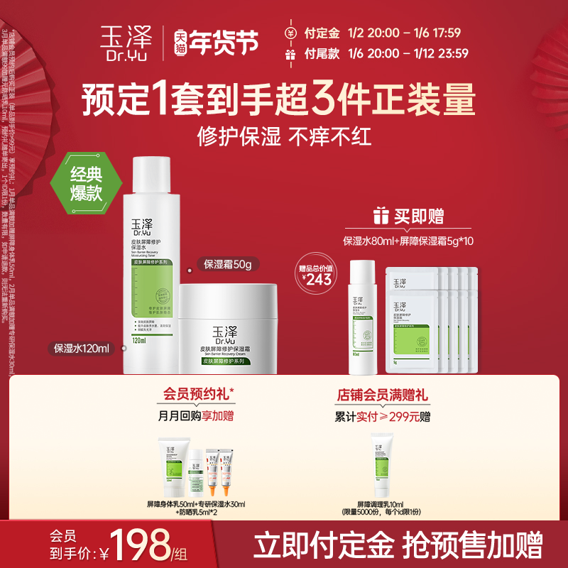 Ƥ޻ˮװˮˬˮάȻƷ޻м ˮ˪ʪˮ120ml+ʪ˪50gʵ189Ԫ