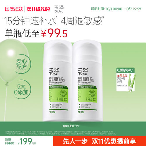 15分钟速补水 轻润修护无负担