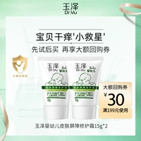 Детский мягкий увлажняющий крем для профессионального использования для младенца, пробник, 15г