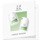 玉泽干敏霜2.5g 惊喜盒子 油敏霜2.5g维稳修护屏障舒缓