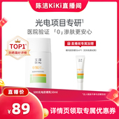 玉泽500光电防晒乳敏感肌大分子高倍清透DB k姐推荐