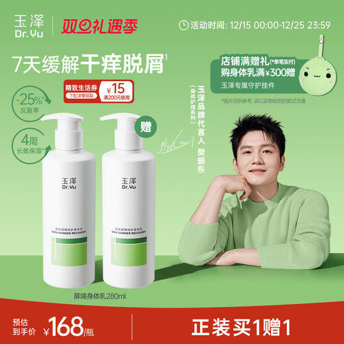 医院验证有效 7天缓解干痒脱屑