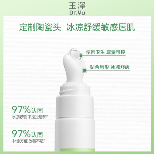【k姐推荐】玉泽唇部精华保湿润唇膏淡化唇纹抗皱DB