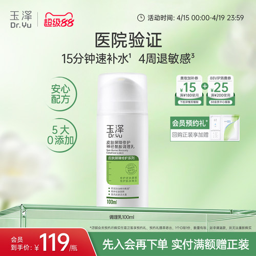 15分钟速补水 轻润修护无负担