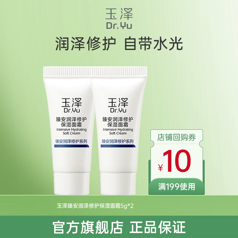 【U先派样】玉泽臻安润