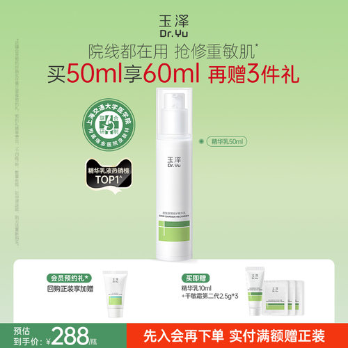 闪退干敏红 一支急护受损肌