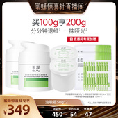 霜50g保湿 玉泽屏障修护专研保湿 敏感肌修护维稳DB 38爆品日