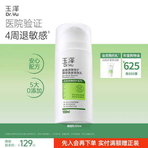 15分钟速补水 轻润修护无负担