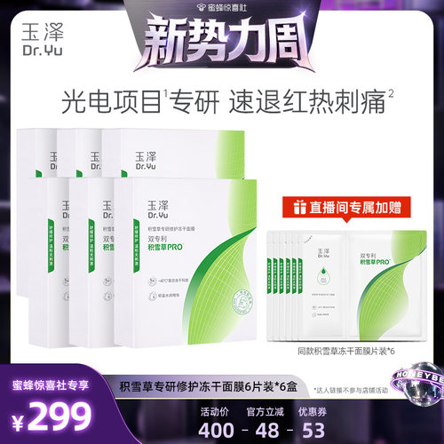 瑞金医院联合研制 8分钟专业急护 闪退干敏