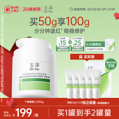 玉泽干敏霜第二代屏障修护舒缓面霜敏感肌保湿 青蒿退红补水维稳