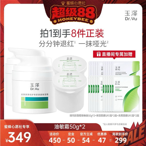 PBS屏障自生技术 即刻舒缓6大敏感