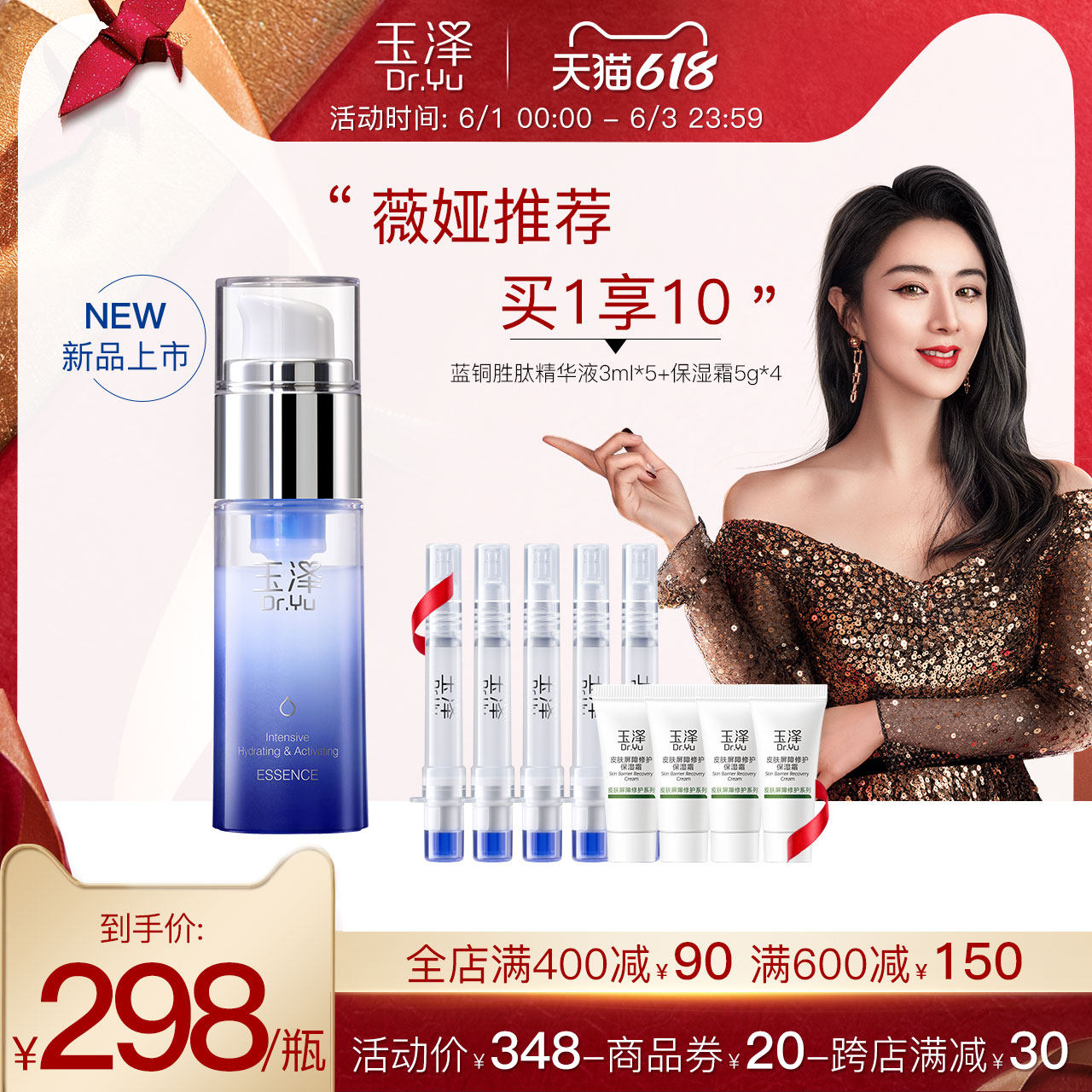 3【新品蓝舱精华】玉泽臻安润泽修护蓝铜胜肽精华液30ml屏障自修护