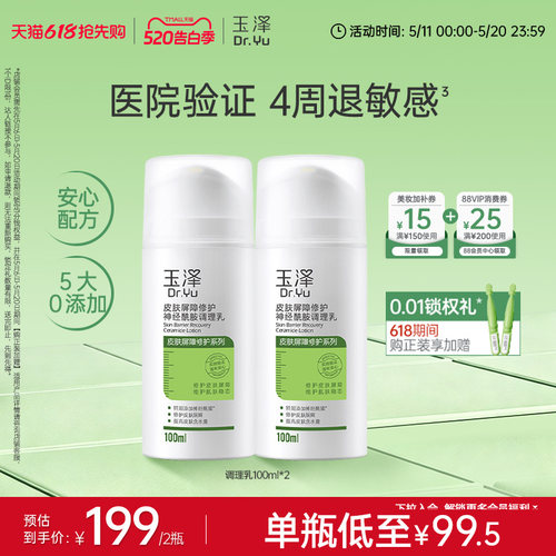 15分钟速补水 轻润修护无负担