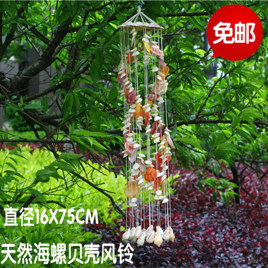 包邮海螺贝壳工艺品风铃挂饰门饰 家居田园风格 创意礼品珊瑚礼物