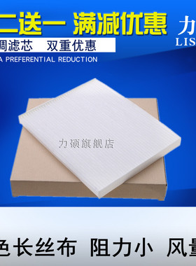 适配16 17款华泰圣达菲XEV260新能源空调滤芯空调滤清器空调格网