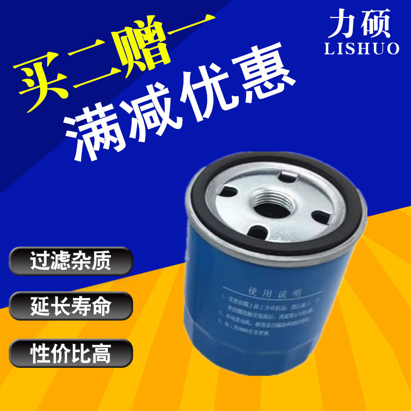 适配瑞麒X1机油滤芯力硕