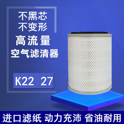 K2227空滤 适配福田江淮客车中巴莲花校车19/30/57座空气滤芯清器