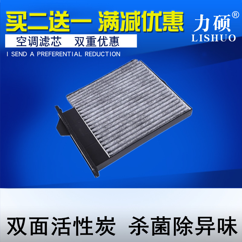 适配东风风神SKY EV01 E70 E70PRO E60空调滤芯滤清器格网