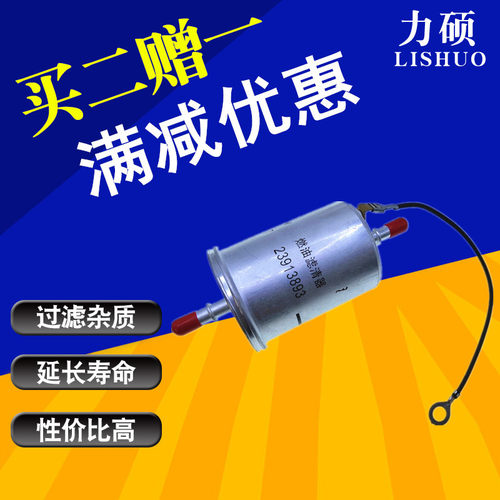 适配五菱宏光S3 宝骏310W 宝骏310 宝骏RS5汽油滤芯滤清器格 - 封面