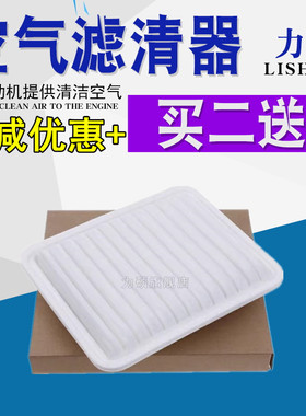 适配11 12 13 14 15 16款丰田RACTIS NCP120空气滤芯滤清器格空滤