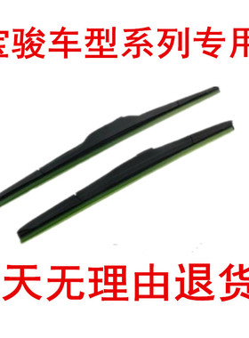 宝骏RC6 RS5 RC5 RM5 RS3 E200 E300 E100雨刷 雨刮器 雨刷器雨刮