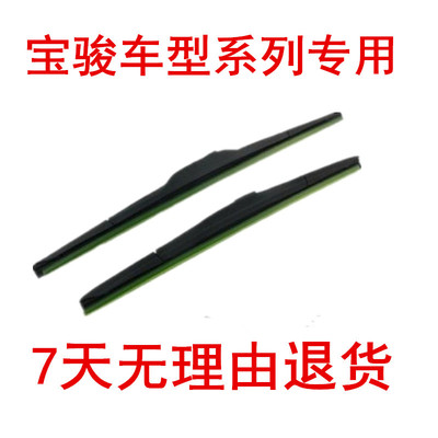 宝骏RC6 RS5 RC5 RM5 RS3 E200 E300 E100雨刷 雨刮器 雨刷器雨刮