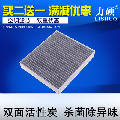 适配长安深蓝S7 SL03 深蓝G318 深蓝L07 S05 S09空调滤芯滤清器格