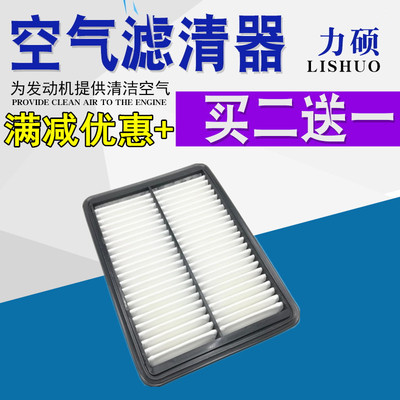 奇瑞捷途x70plus空气滤芯空滤