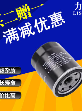 适配众泰2008 5008 朗悦 M300 V10 Z200 Z200HB Z360机油滤芯格