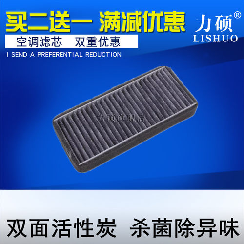 荣光加装空调滤芯力硕空调滤清器
